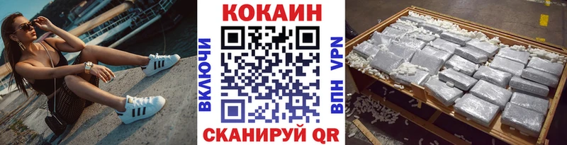 закладки  Дмитров  КОКАИН FishScale 