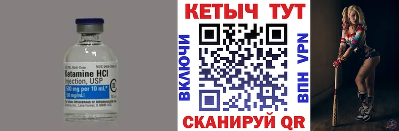 КЕТАМИН ketamine  Дмитров 