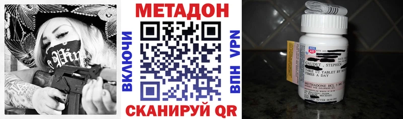 Метадон мёд Дмитров